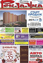 №50 (666) 27.12.2019